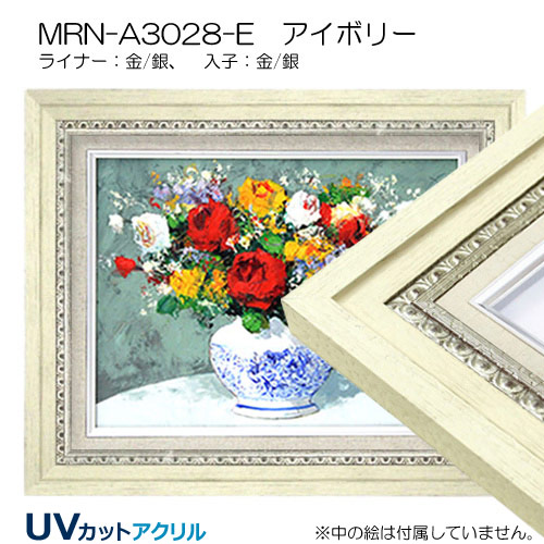F80(1455×1120mm) | 額縁通販・画材通販のことならマルニ額縁画材店 