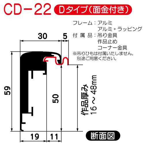(オーダー)出展用仮額縁:CD-22(CD22)　Dタイプ