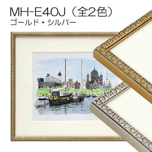 MH-E40J(アクリル)　【既製品サイズ】デッサン額縁