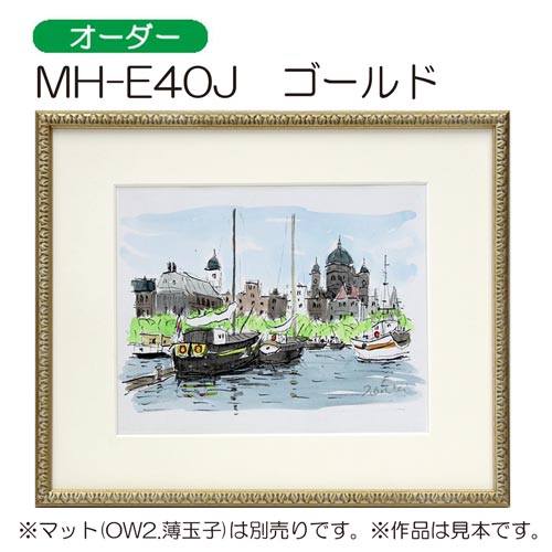 MH-E40J(アクリル)　【オーダーメイドサイズ】デッサン額縁