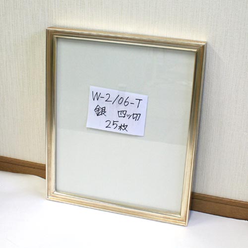 【セール品】W-2/06-T(銀)　四つ切(424×348)　アクリル