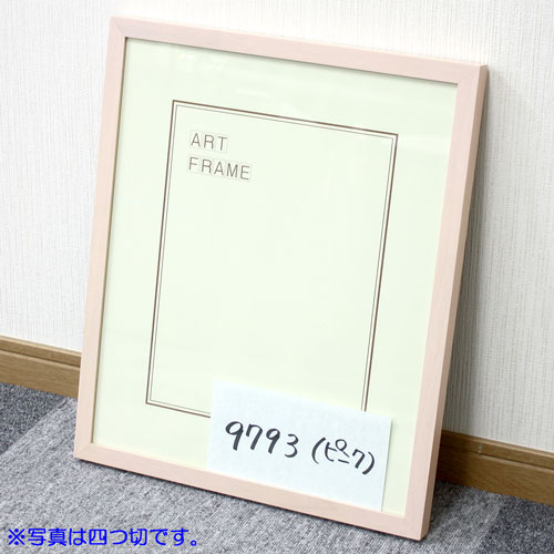 【セール品】9793(ピンク)　大衣(393×508)　アクリル