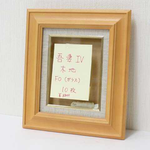 【セール品】吾妻(木地)　F0(180×140)　アクリル