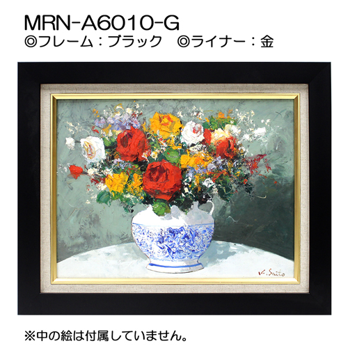 MRN-A6010-G(UVカットアクリル) ブラック【既製品サイズ】油彩額縁