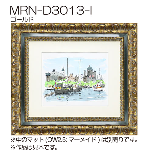 MRN-D3013-I(UVカットアクリル)　【既製品サイズ】デッサン額縁