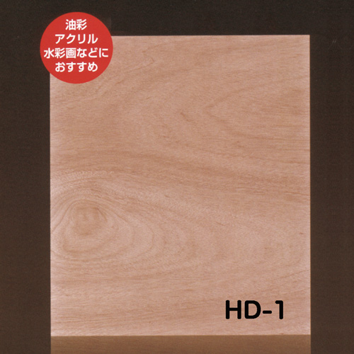 【セール品】HD-1ベニアパネル(S80:1455×1455mm)