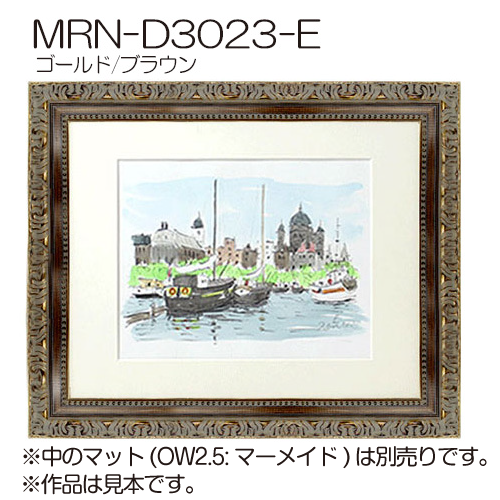 MRN-D3023-E(UVカットアクリル)　【オーダーメイドサイズ】デッサン額縁