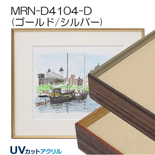 A0(841×1189mm) | 額縁通販・画材通販のことならマルニ額縁画材店 
