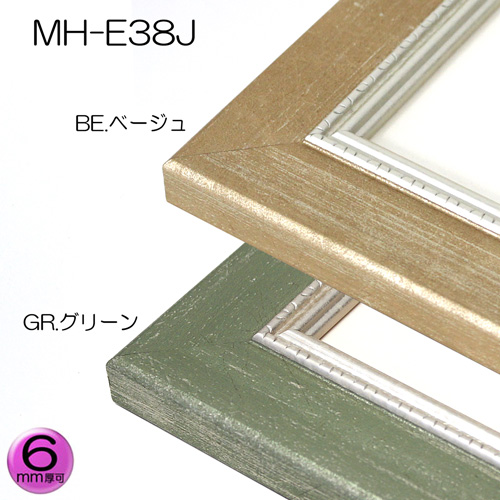 MH-E38J(アクリル)　【オーダーメイドサイズ】デッサン額縁(エポフレーム:EPO FRAME)