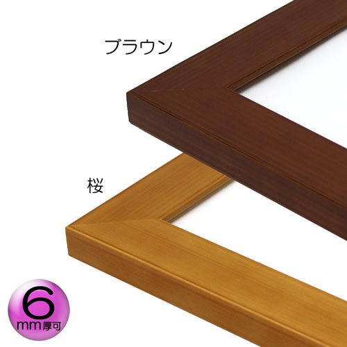 5674 ブラウン デッサン額縁 額縁通販 画材通販のことならマルニ額縁画材店