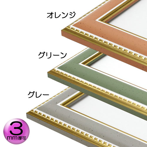 デッサン額縁 9614 オレンジ 額縁通販 画材通販のことならマルニ額縁画材店