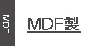 MDF製(油彩額縁)