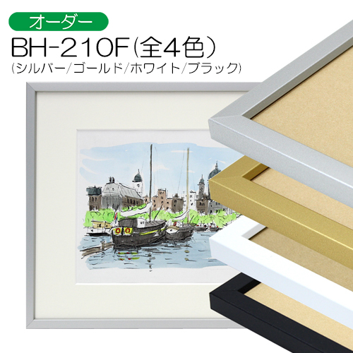 BH-210F(アクリル)　【オーダーメイドサイズ】デッサン額縁(アルフレーム)