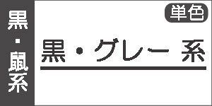 【白・黒・グレー系】マツダスーパー油絵具(単色)