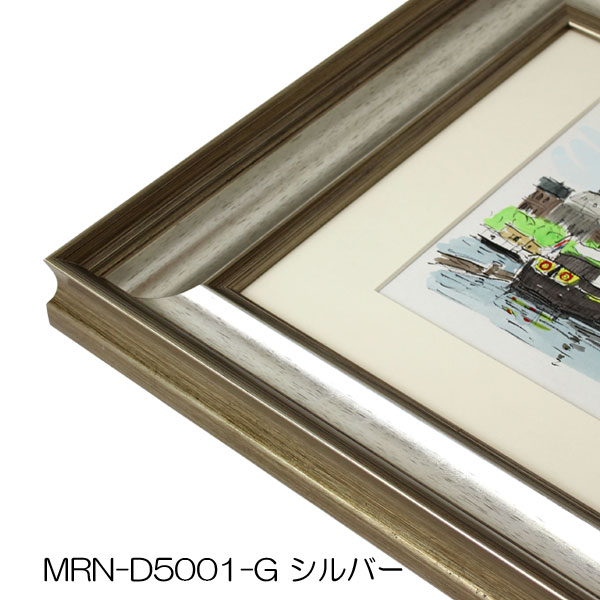 MRN-D5001-G(UVカットアクリル)　【既製品サイズ】デッサン額縁