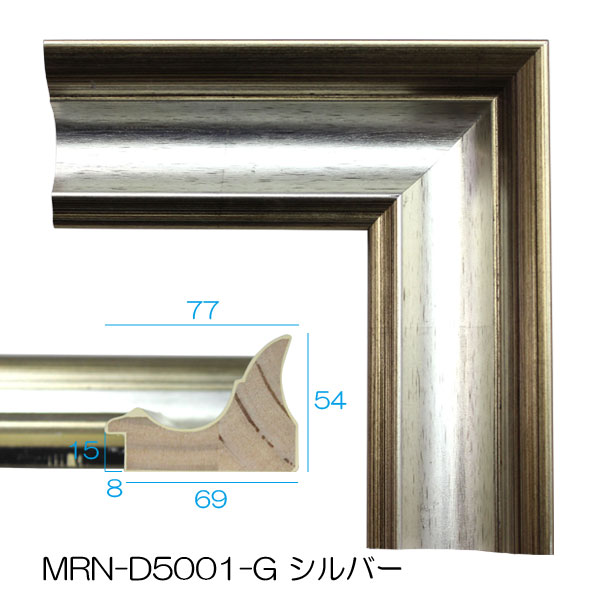 MRN-D5001-G(UVカットアクリル)　【既製品サイズ】デッサン額縁