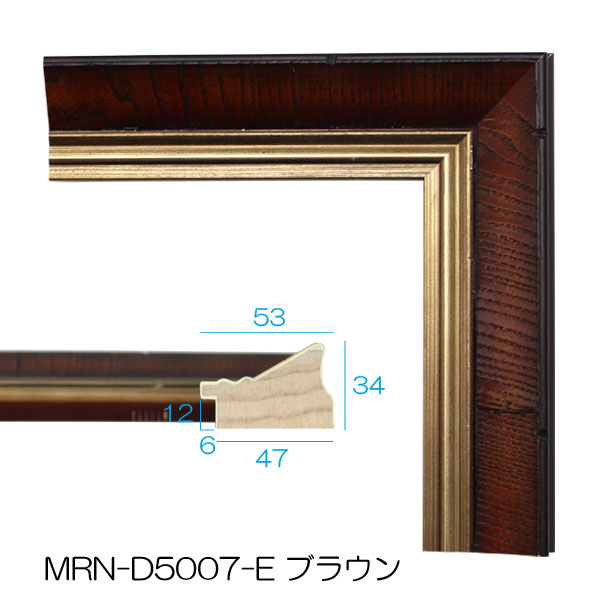 MRN-D5007-E(UVカットアクリル)　【既製品サイズ】デッサン額縁