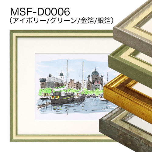 MSF-D0006　(アクリル)　【既製品サイズ】デッサン額縁