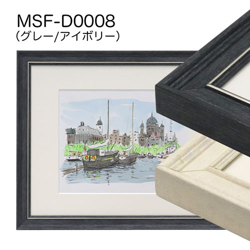 MSF-D0008　(アクリル)　【既製品サイズ】デッサン額縁