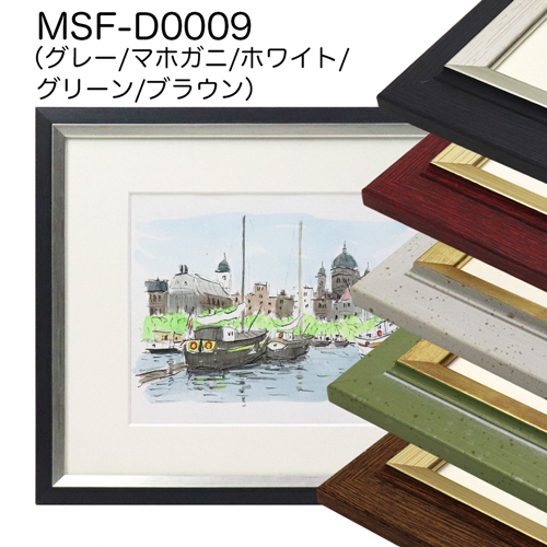 MSF-D0009　(アクリル)　【既製品サイズ】デッサン額縁