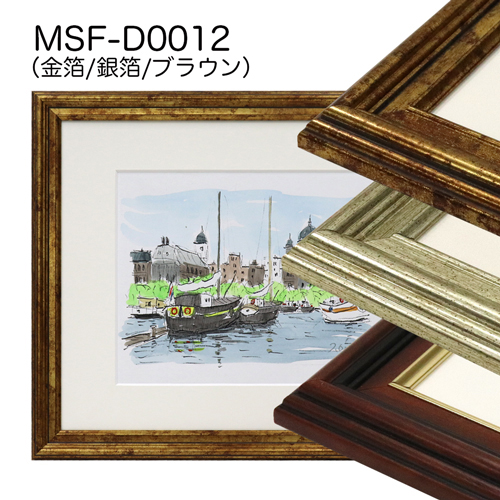 MSF-D0012　(アクリル)　【既製品サイズ】デッサン額縁