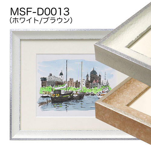 MSF-D0013　(アクリル)　【既製品サイズ】デッサン額縁