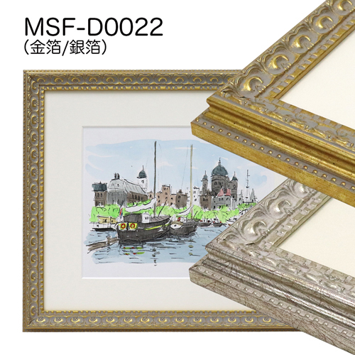 MSF-D0022　(アクリル)　【既製品サイズ】デッサン額縁