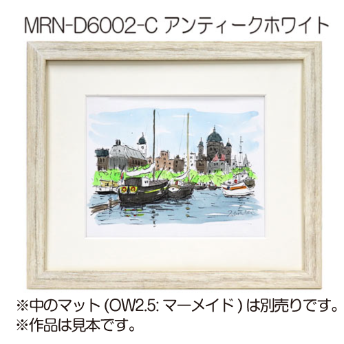 MRN-D6002-C(UVカットアクリル)　【オーダーメイドサイズ】デッサン額縁