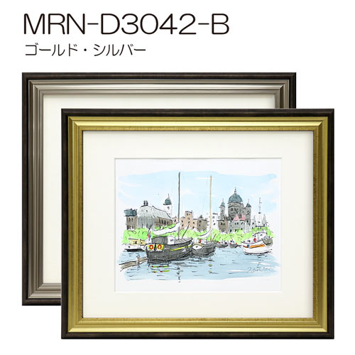 MRN-D3042-B　(UVカットアクリル)　【オーダーメイドサイズ】デッサン額縁