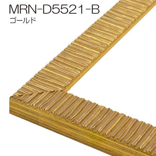 MRN-D5521-B　(UVカットアクリル)　【既製品サイズ】デッサン額縁