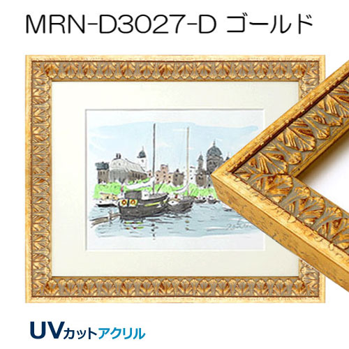 MO判(693X893mm) | 額縁通販・画材通販のことならマルニ額縁画材店 