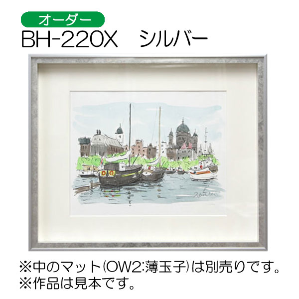 BH-220M(アクリル)　【オーダーメイドサイズ】BOX額縁(エポフレーム:EPO FRAME)