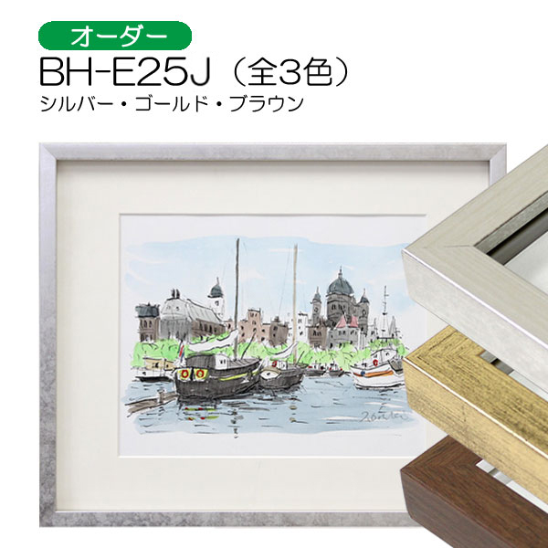 BH-E25J(アクリル)　【オーダーメイドサイズ】BOX額縁(エポフレーム:EPO FRAME)