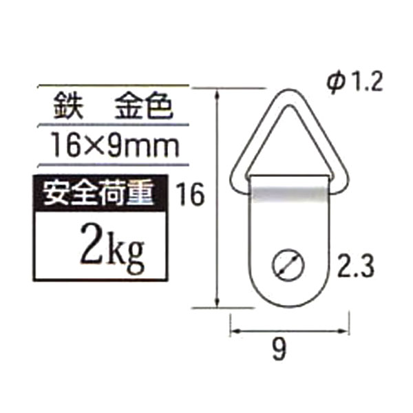 吊金具　豆カン(1組2個10mmネジ付)