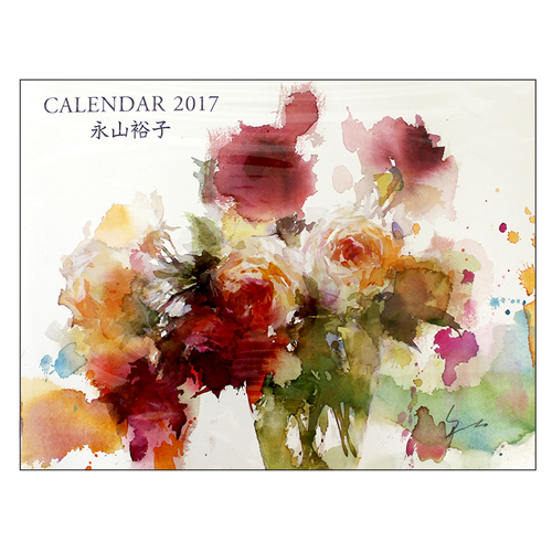 永山裕子カレンダー2017