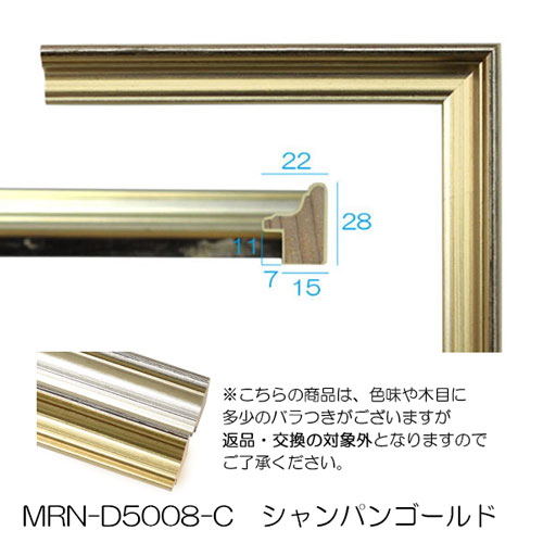 MRN-D5008-C(UVカットアクリル)　【オーダーメイドサイズ】デッサン額縁