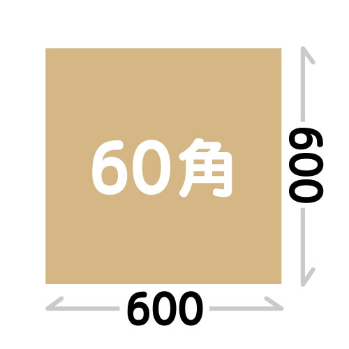 60角(600X600mm)