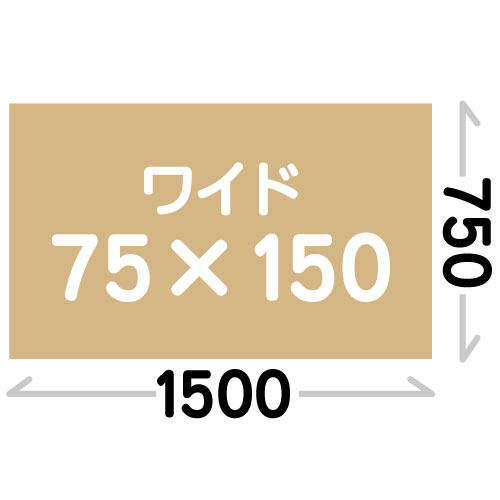 75X150(750X1500mm)