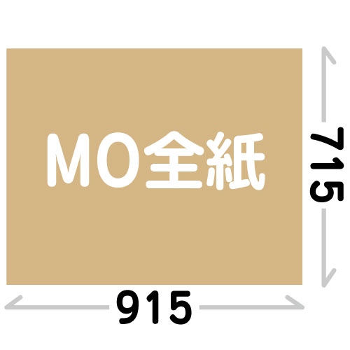 【普通サイズ】MO全紙(915x715)