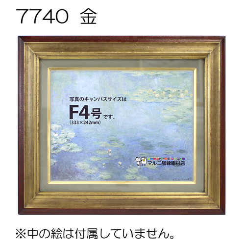 7740(アクリル) 【既製品サイズ】油彩額縁 | 額縁通販・画材通販の