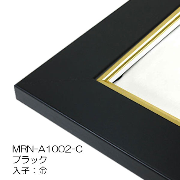 油彩額縁:MRN-A1002-C ブラック(UVカットアクリル)【既製品 