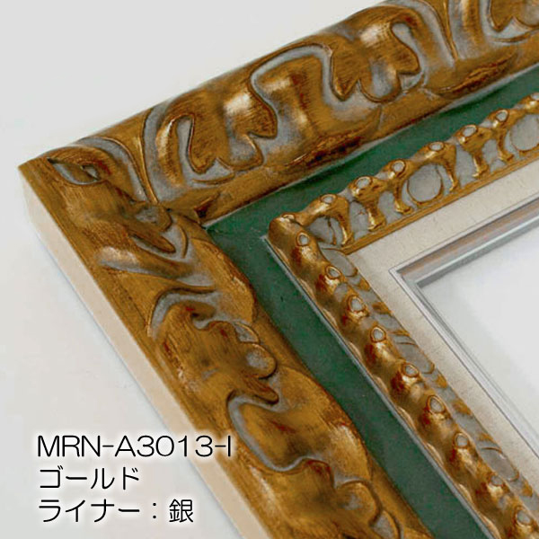 油彩額縁:MRN-A3013-I ゴールド(UVカットアクリル)【既製品サイズ