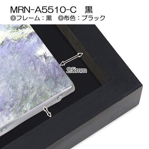 BXライン 油彩額縁:MRN-A5510-C 黒(高さ45mm)(UVカットアクリル) 【既 