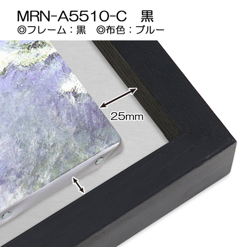 BXライン 油彩額縁:MRN-A5510-C 黒(高さ45mm)(UVカットアクリル) 【既 