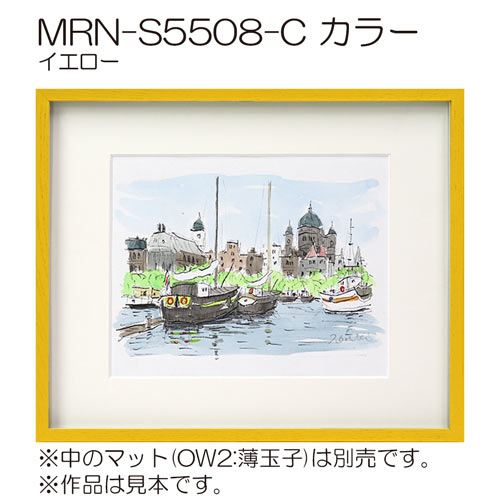 MRN-S5508-C(プラスペーサー付) カラー (UVカットアクリル) 【オーダー 