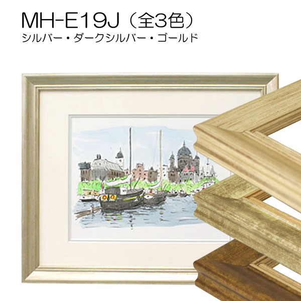 MH-E19J(アクリル) 【オーダーメイドサイズ】デッサン額縁(エポ 