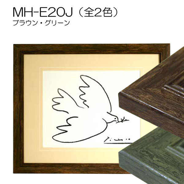 MH-E20J(アクリル)　【既製品サイズ】デッサン額縁(エポフレーム:EPO FRAME)