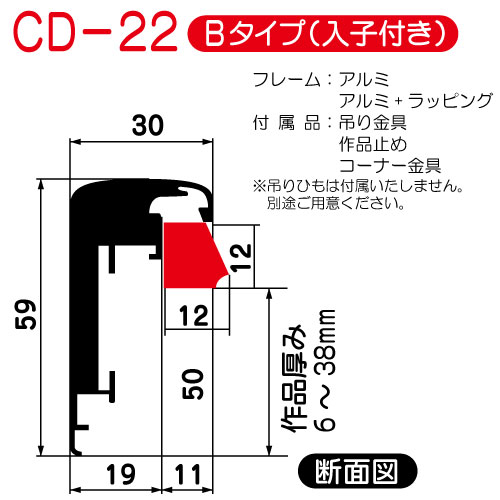 出展用仮額縁:CD-22(CD22)Bタイプ(WC:ウッドシルバー)　入子:ゴールド