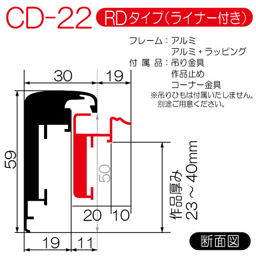 出展用仮額縁:CD-22(CD22)RDタイプ(WC:ウッドシルバー)　マット:R3Dマット