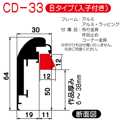 出展用仮額縁:CD-33(CD33)Bタイプ(G:ゴールド)　入子:ステン